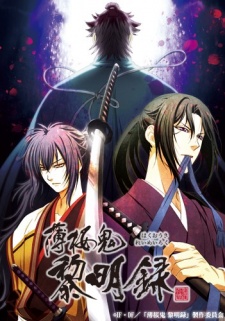 Hakuouki: Reimei-roku