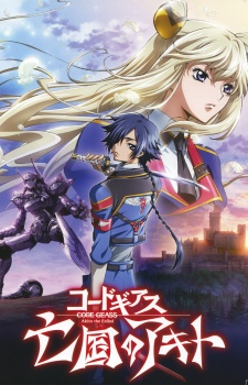 Code Geass: Akito the Exiled 1 - The Wyvern Arrives