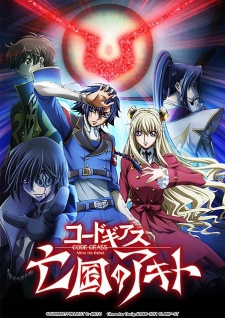 Code Geass: Akito the Exiled 3 - The Brightness Falls [Bluray]