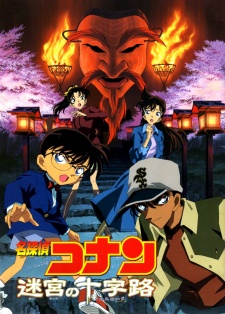 Case Closed The Movie 7, Meitantei Conan: Meikyuu no Crossroad