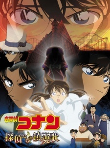Meitantei Conan: Tantei-tachi no Requiem, Case Closed The Movie 10