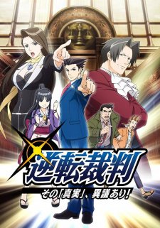 Ace Attorney | Phoenix Wright: Ace Attorney