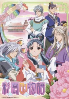 Thái Vân Quốc Truyện | The Story of Saiunkoku | The Tale of Saiun Country