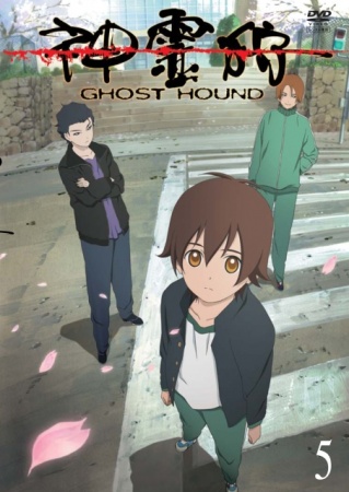 Shinreigari: Ghost Hound
