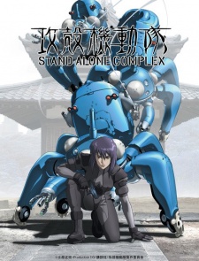 Ghost in the Shell SS1, Koukaku Kidoutai S.A.C Phần 1