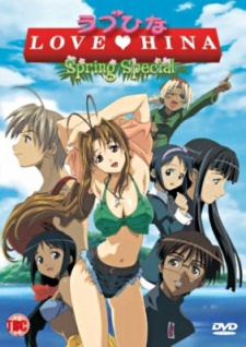 Love Hina Spring Movie | Love Hina Haru Special: Kimi Sakura Chiru Nakare!!