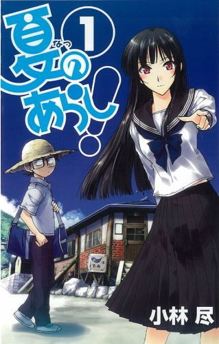 Cơn Bão Mùa Hè! | Summer Storm! | Akinaichuu