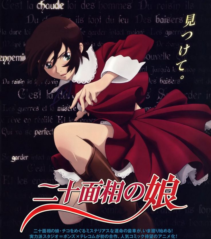 The Daughter of 20 Faces