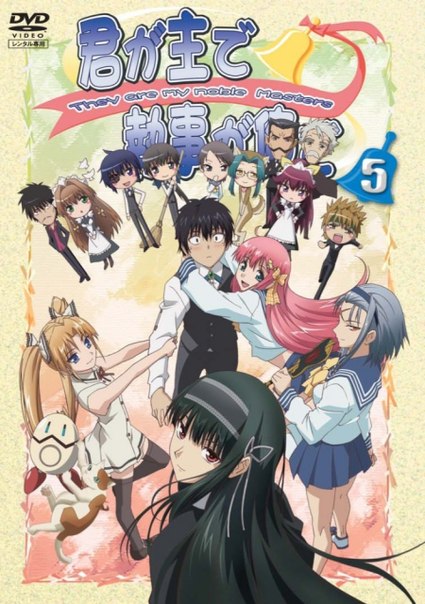 They Are My Noble Masters, Họ Là Chủ Nhân Của Tôi