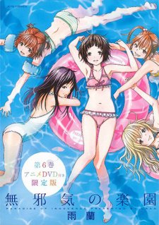 Paradise of Innocence, Thiên đường của sự ngây thơ