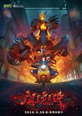 La Sát Trấn, Rakshasa Street