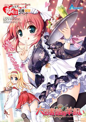 Người chăn cừu của thư viện lớn