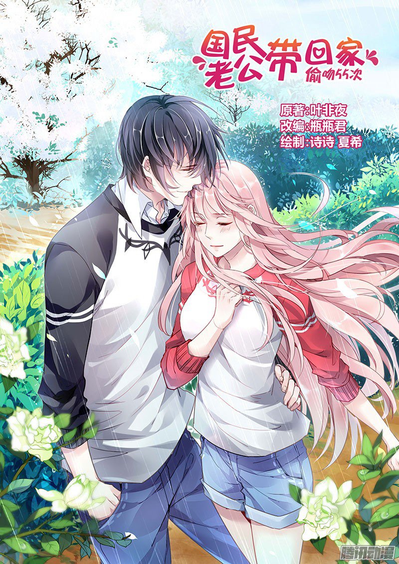 Quốc dân lão công mang về nhà | Quốc Dân Chồng Tôi Đưa Về Nhà