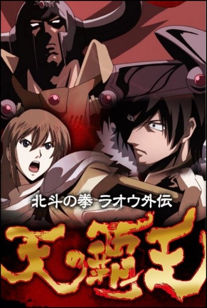 Huyền Thoại Hắc Vương - Bắc Đẩu Thần Quyền