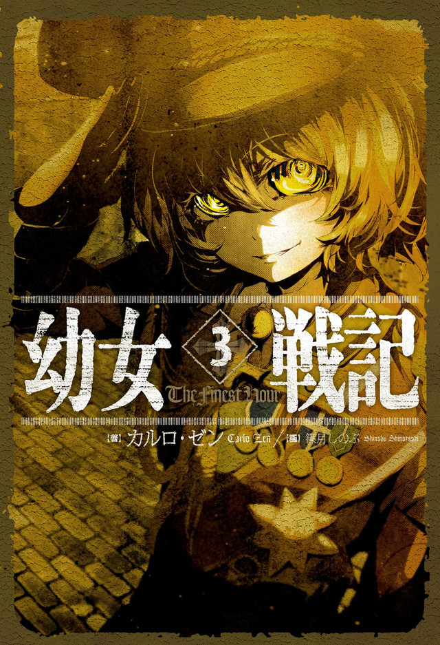 Saga of Tanya the Evil | Tanya Chiến Ký