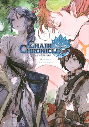 Chain Chronicle: The Light of Haecceitas