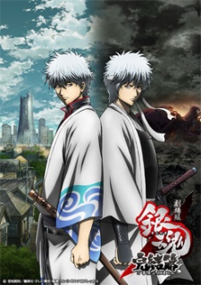Gintama movie 2: Chương cuối cùng - Mãi mãi là Tiệm Vạn Năng