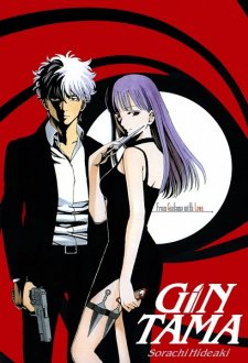 Gintama (2015) | Gintama OAD | Gintama OVA