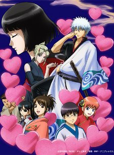 Gintama° OVA | Gintama: Love Incense Arc