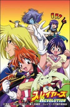 Slayers 4th Season