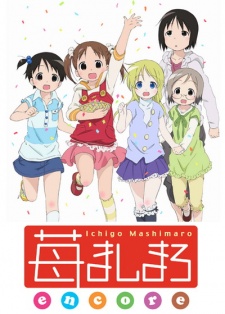 Strawberry Marshmallow