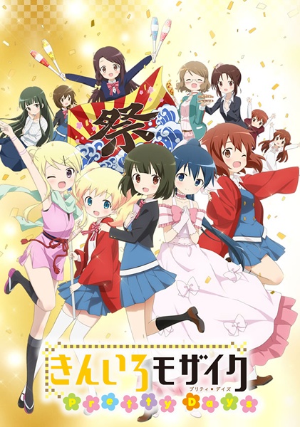 Hello!! Kiniro Mosaic Special