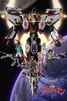 Genesis of Aquarion | Holy Genesis Aquarion