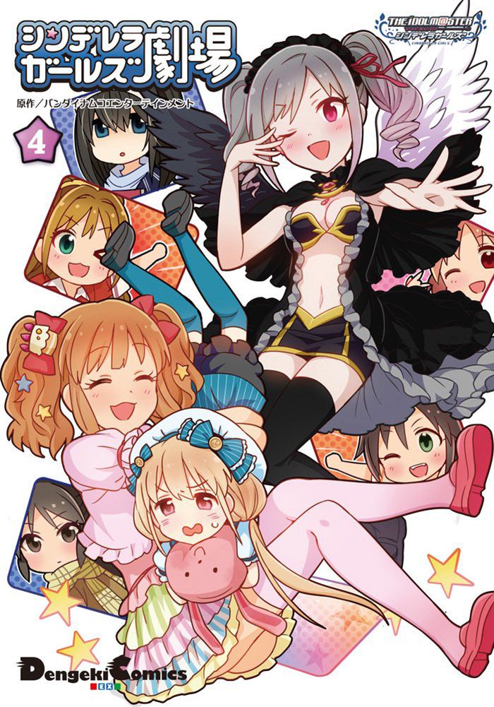 Cinderella Girls Gekijou, The Idolmaster Cinderella Girls Gekijou