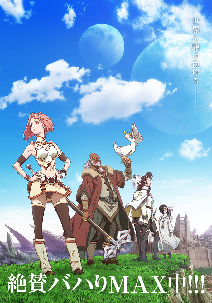 Rage of Bahamut: Virgin Soul , Shingeki no Bahamut Season 2