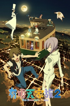 The Eccentric Family 2 (2017)