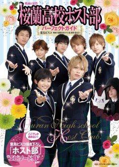 Ouran Highschool Host Club Live Live Action