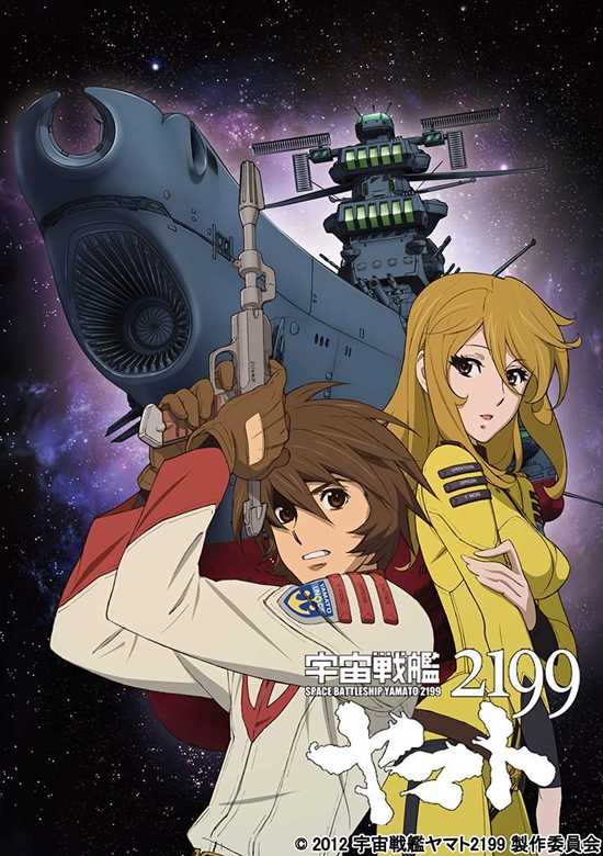 Space Battleship Yamato 2199 (2012-remake) | Star Blazers 2199 (2012-remake)[BD]
