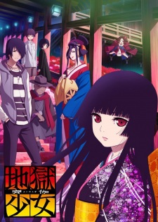 Hell Girl: Fourth Twilight