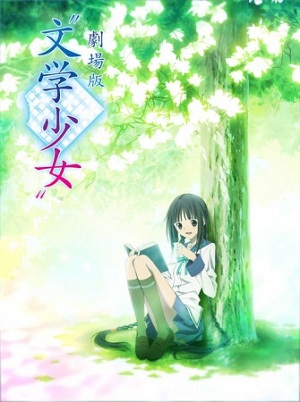 Bungaku Shoujo OVA | Book Girl OVA | Literature Girl OVA
