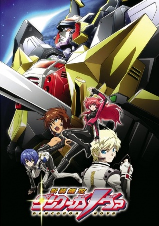 Kemono Soukikou Dancouga Nova, Juusoukikou Dancougar Nova