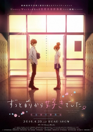 We Have Always Been 10 cm Apart. | HoneyWorks: Itsudatte Bokura no Koi wa 10 cm Datta.