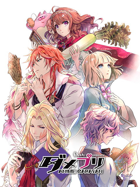 ダメプリ ANIME CARAVAN