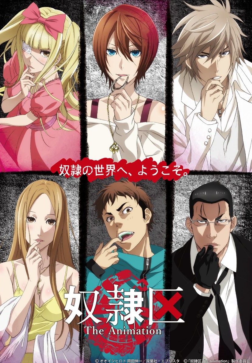 Doreiku: Boku to Nijuusannin no Dorei, Dorei-ku: Boku to 23-nin no Dorei , 23 Slaves and Me