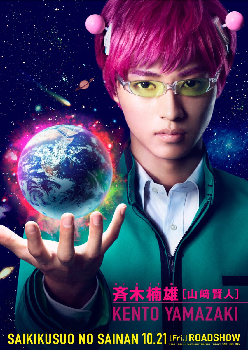 Cuộc Sống Khắc Nghiệt Của Saiki Kusuo: Live-Action