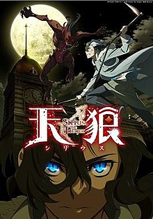 Sirius the Jaeger