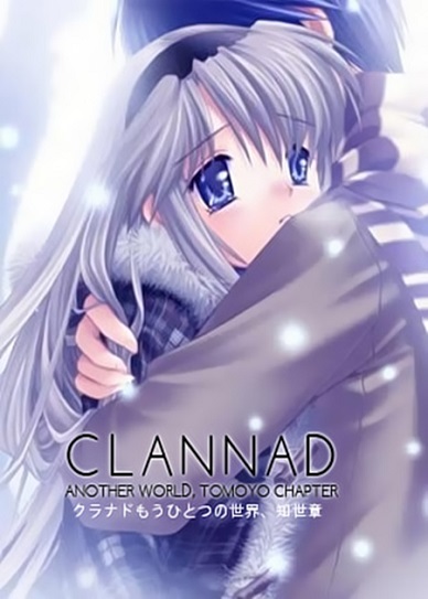Clannad: Another World, Tomoyo Chapter | Clannad OVA | -クラナド-　もうひとつの世界　智代編 [Blu-ray]