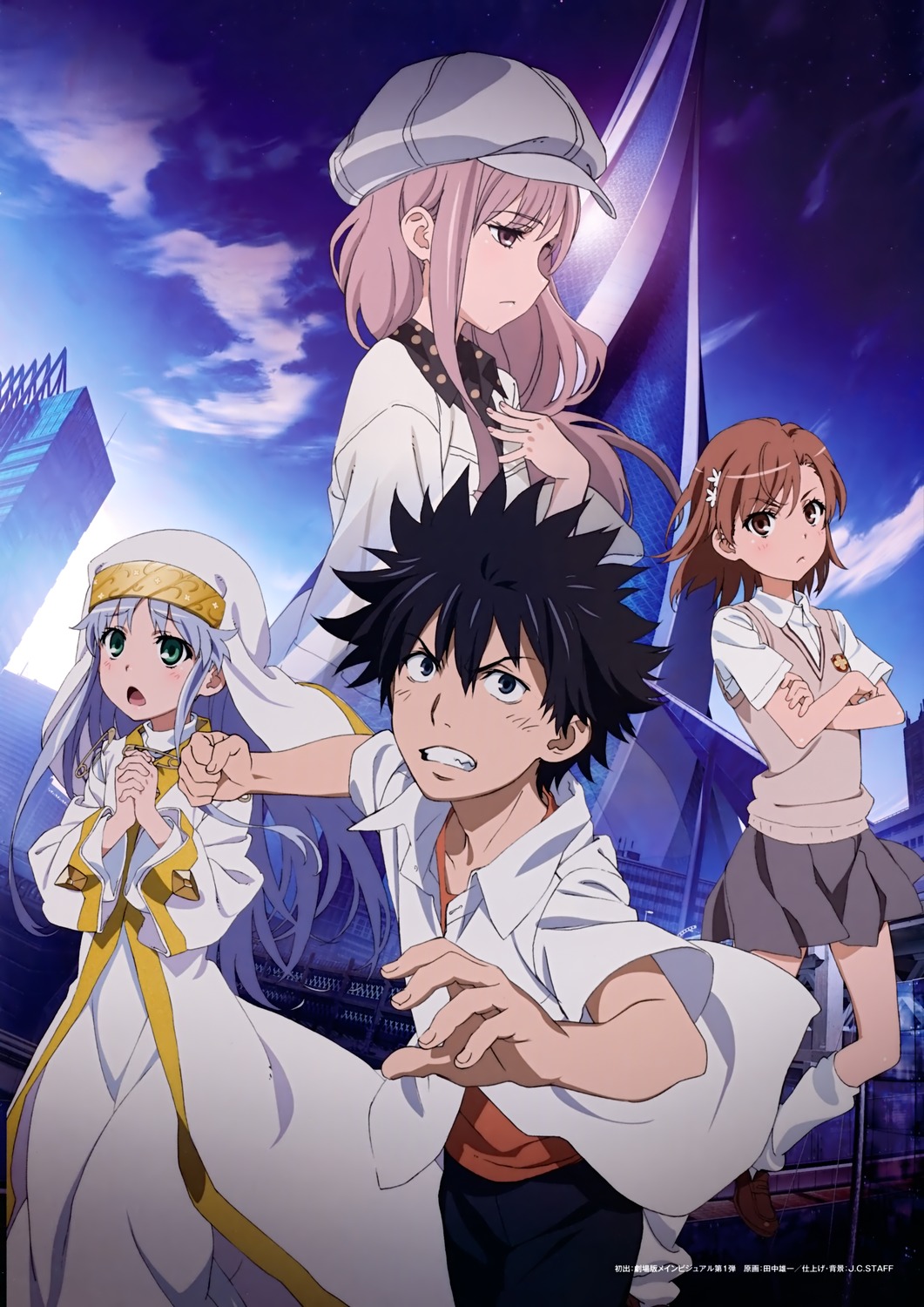 GEKIJOUBAN TOARU MAJUTSU NO INDEX ENDYMION NO KISEKI