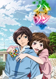 Hal | Haru |Haru The Movie | HAL HARU