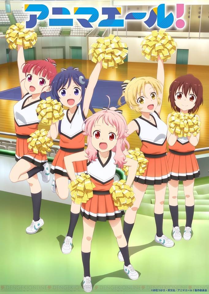 Anima Yell