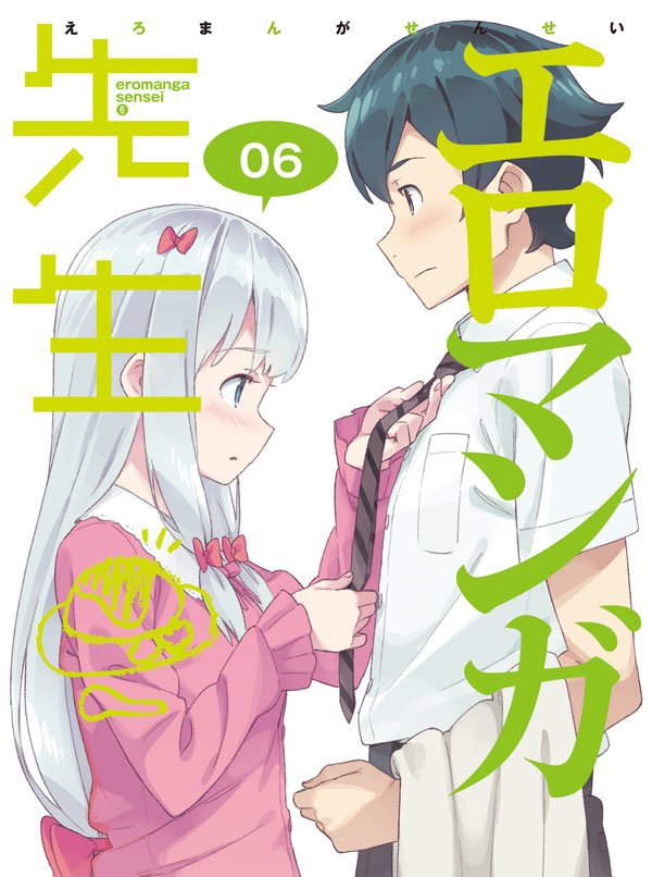 Ero Manga Sensei: Imouto to Akazu no Ma OVA