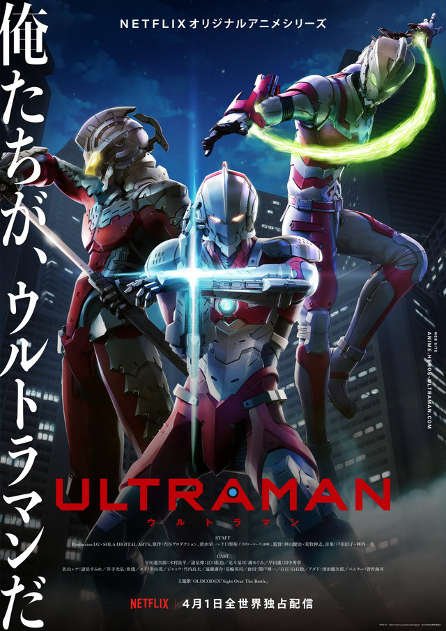 Animation Ultraman