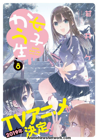 Joshi Kausei, Jyoshi Kausei