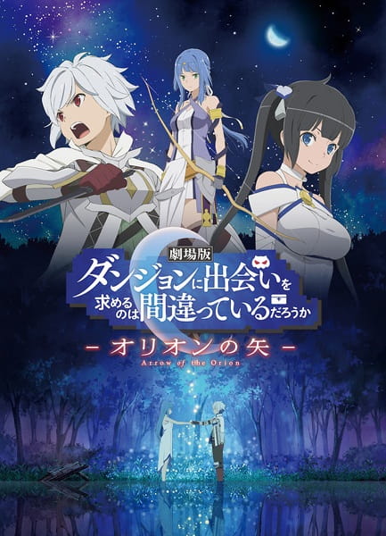 Is It Wrong to Try to Pick Up Girls in a Dungeon?: Arrow of the Orion, DanMachi Movie, Is It Wrong That I Want to Meet You in a Dungeon Movie