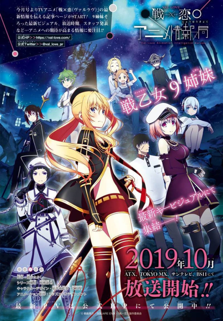 Vallove, Ikusa x Koi