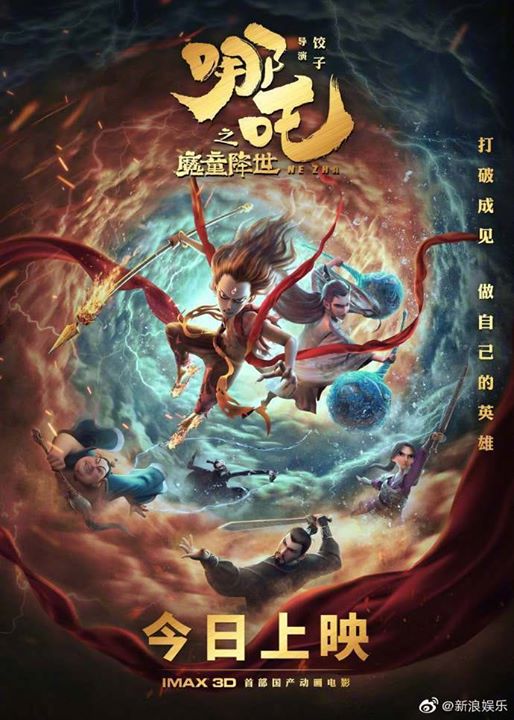 The Legend of Nezha